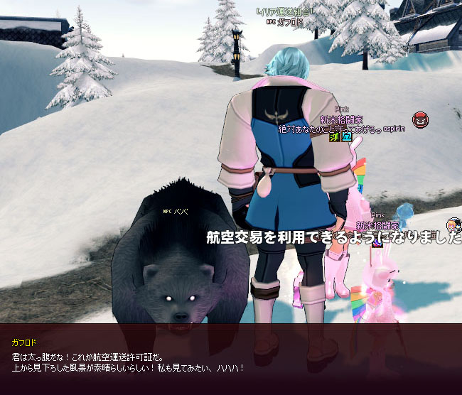 やたー