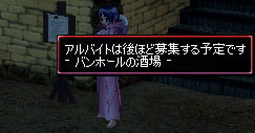 アルバイトは後ほど募集する予定です
