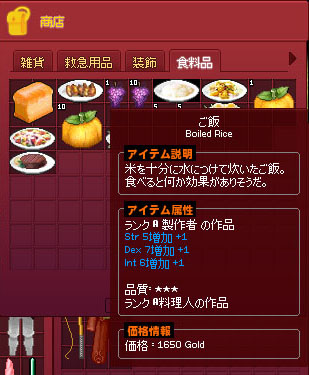 ご飯