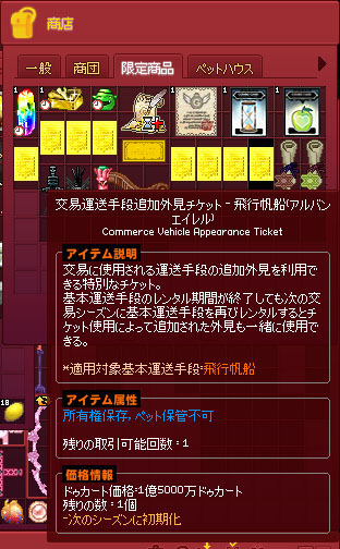 1億5000万の外見