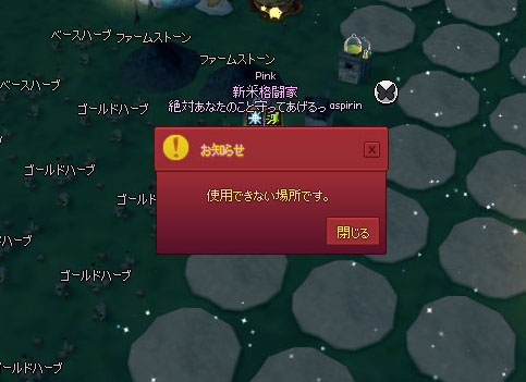 使用できないｗ