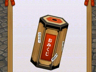おみくじの回転が止まらない現象を直すには マナビノギ おみくじの回転が止まらない現象を直すには マナビノギ