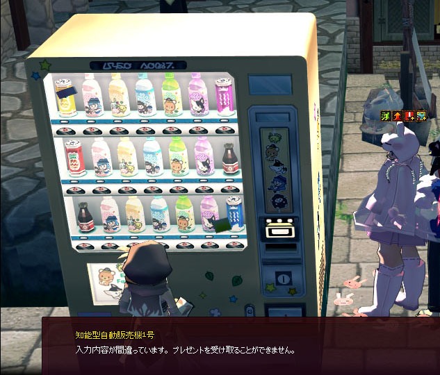 ポンコツw