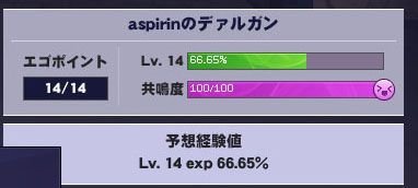 は？
