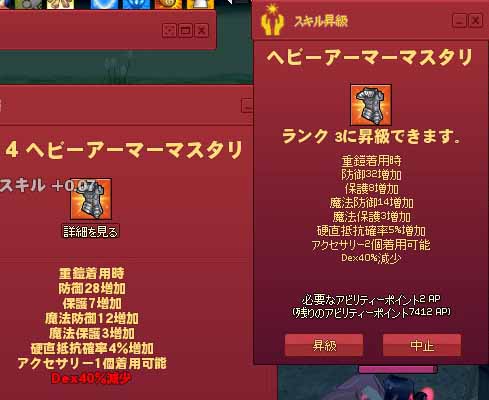 ランク3に昇級