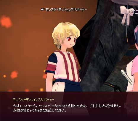 モンスターディフェンスサポーター