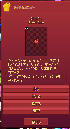 ランタンは?