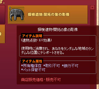 開拓の象の彫像