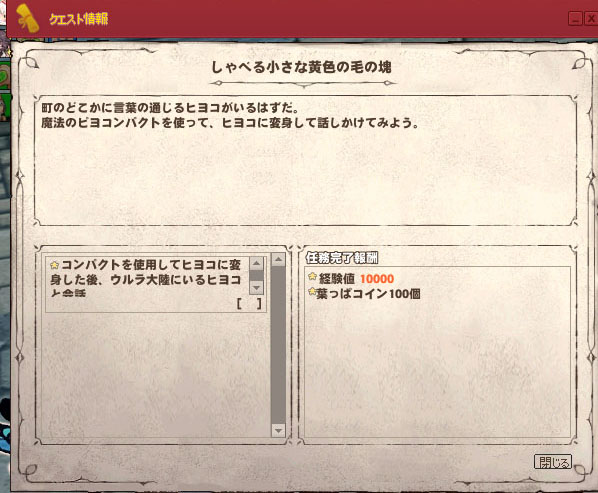 しゃべる小さな黄色の毛の塊