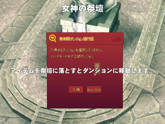 無制限ダンジョン通行証