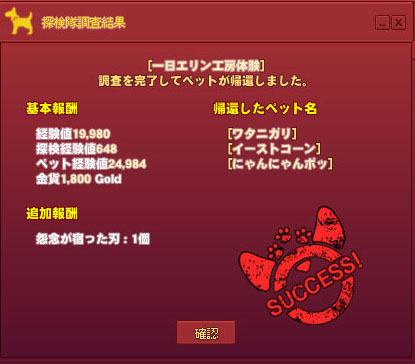 一日エリン工房体験