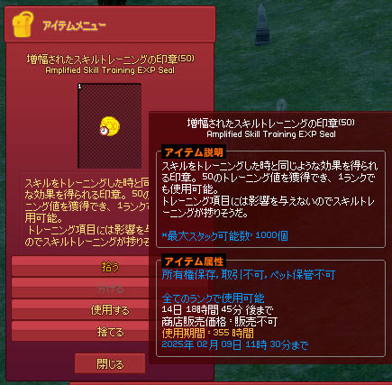 増幅されたスキルトレーニングの印章