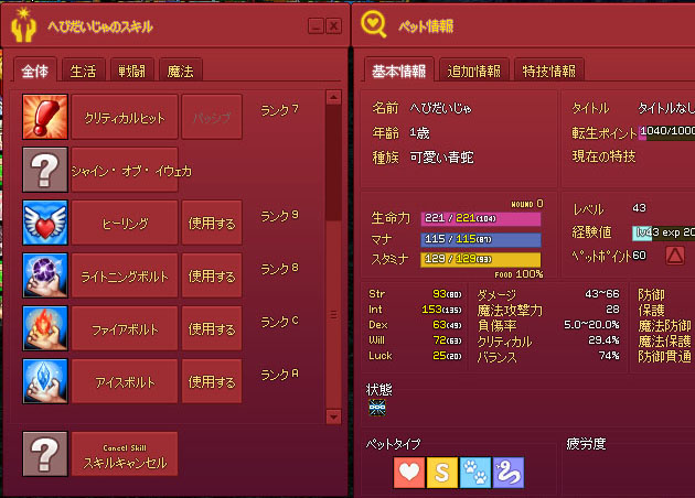 レベル