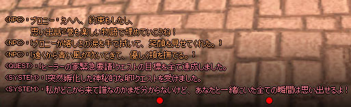 ブロニーの思い出話