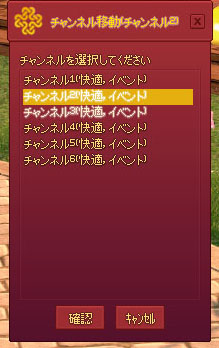 チャンネル移動