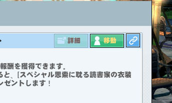 移動ｗ