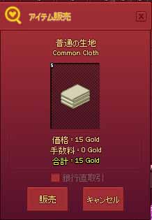 売ると…