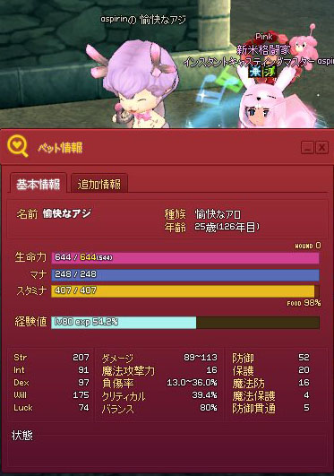 愉快なアロ