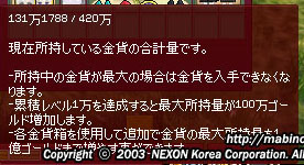 累積レベル云々ｗ