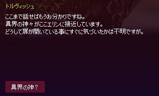 異界の神