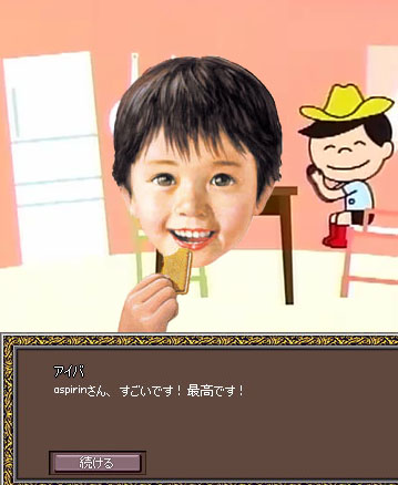aspirinさん、すごいです！最高です！