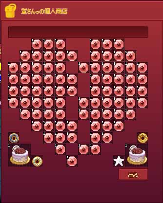 ブロークンハートカバン