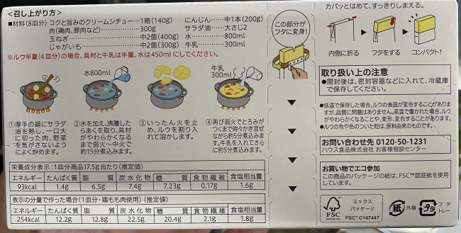 しまえルウじゃないｗ