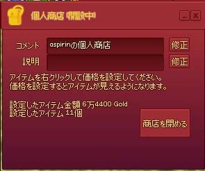 個人商店ｗ