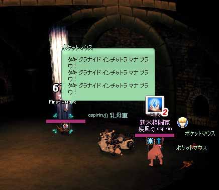 タキ グラナイド インチャトラ マナ プラウ！