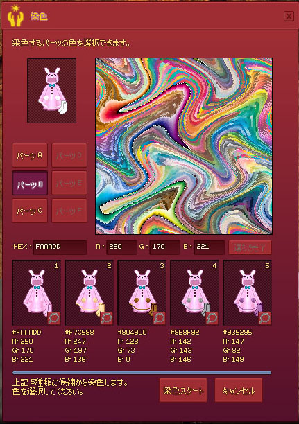 染色アンプルでPro