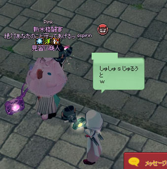 しゅしゅｓじゅるう