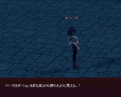 疲れたｗ