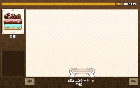 ケーキ作り早い