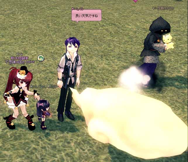 ミノル