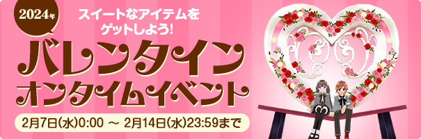 news_240131_OntimeEvent_br2