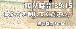 蛇たちを倒してください。