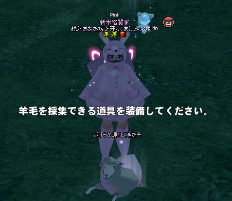 羊毛を採集できる