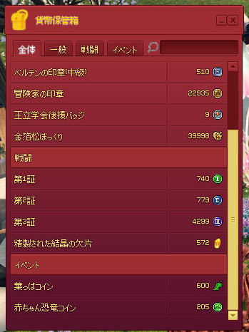 貨幣