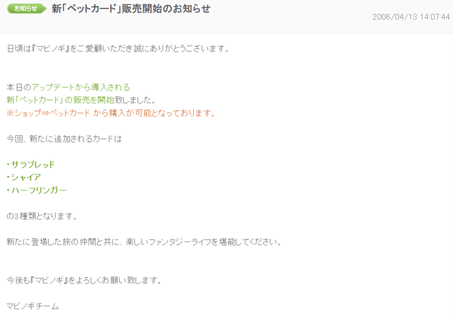 新ペットカード