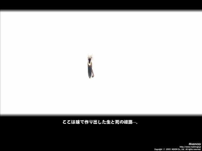ここは味で作り出した生と死の岐路…。