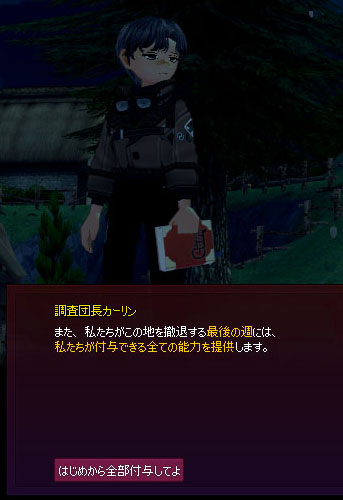 ツッコミw