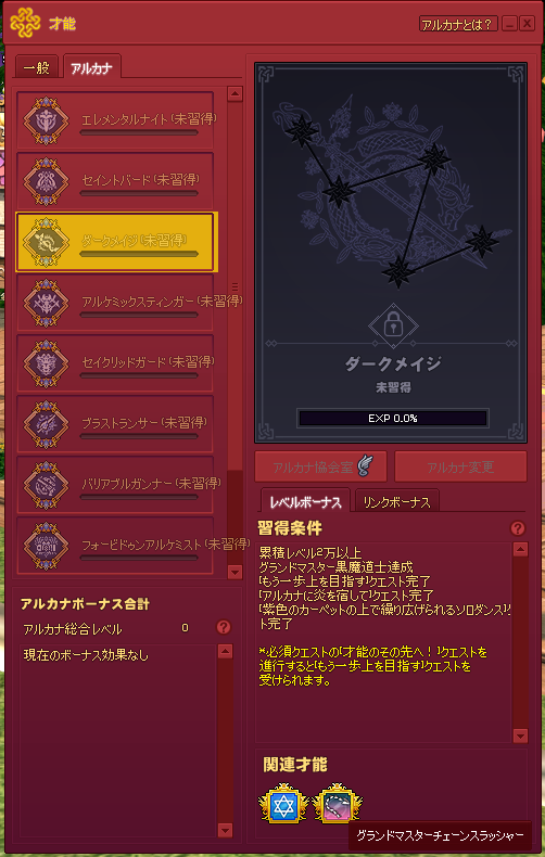 チェーンスラッシュ