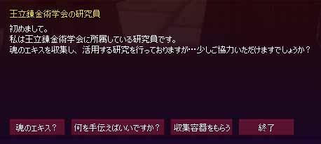 収集容器をもらう