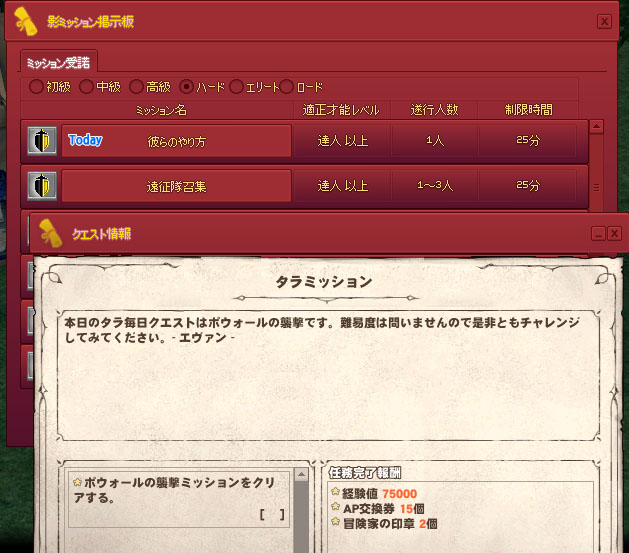 影ミッションがおかしい？