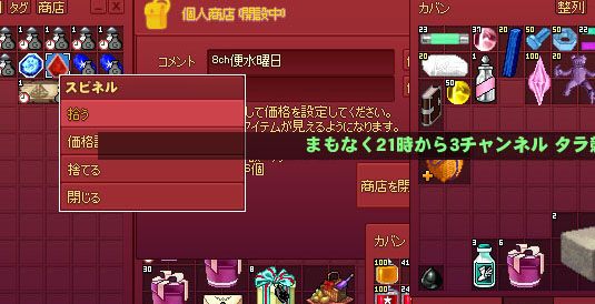 右クリックメニューは隠れますｗ