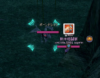 ボーンドレイク