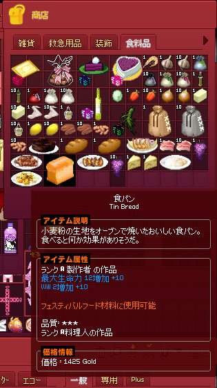 食パンからパン粉ｗ