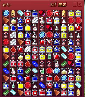 ポーションと宝石