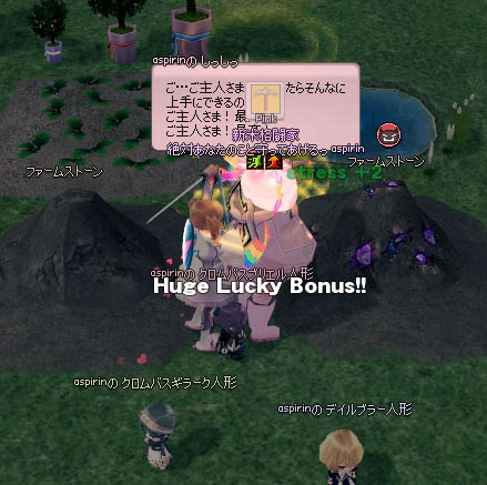 ラッキー