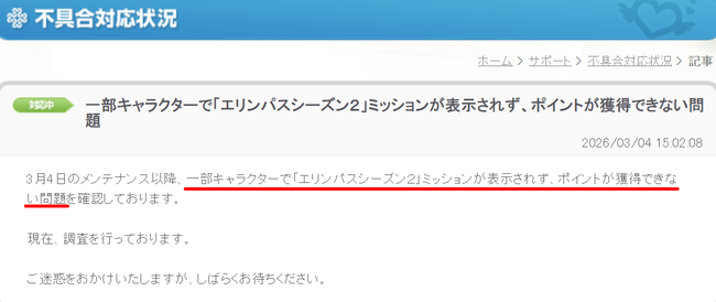 一部キャラクターで